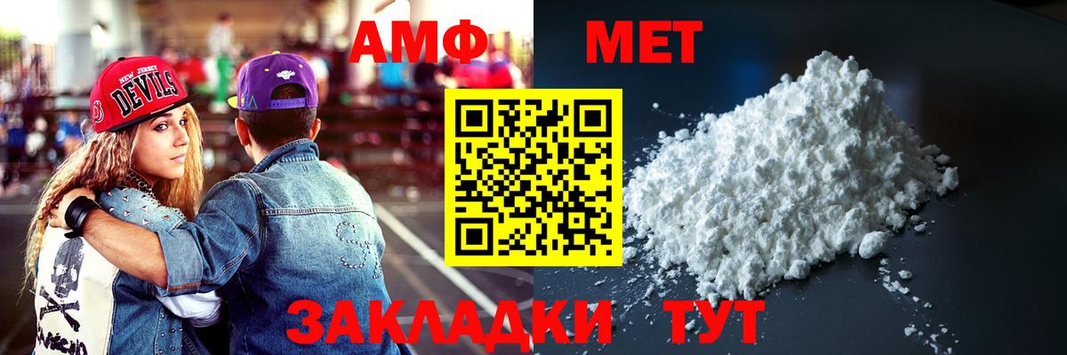 АМФЕТАМИН  АМФЕТАМИН  Вход с VPN  Amphetamine Розовый  Каменка 