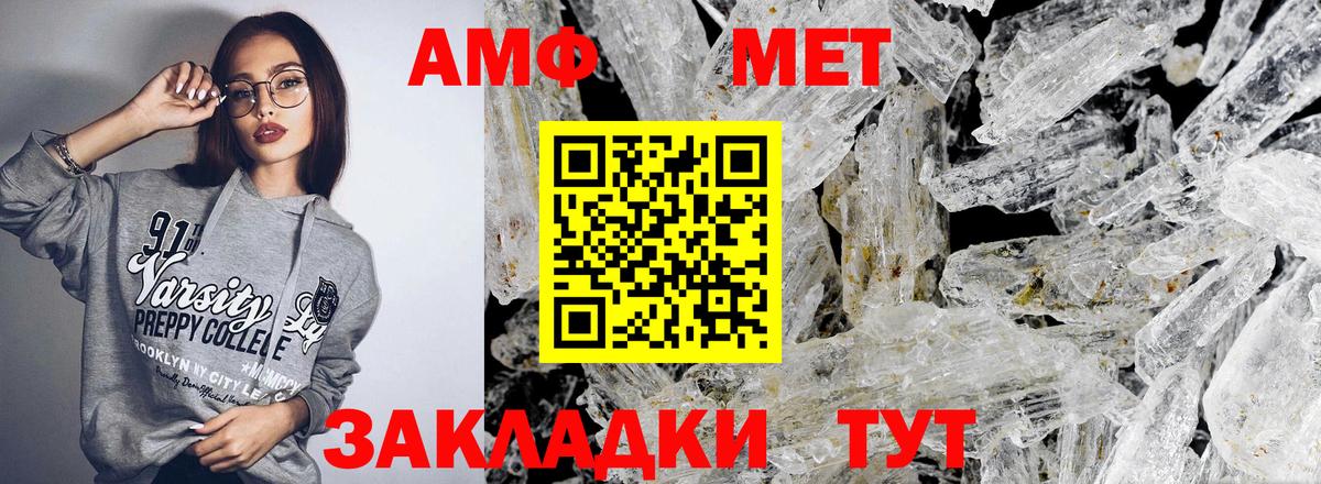 АМФ Premium Каменка