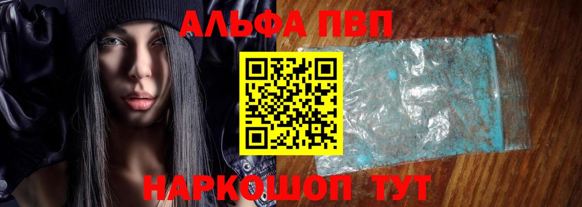 A-PVP Crystall  Alpha-PVP мука  Каменка  Вход с VPN 