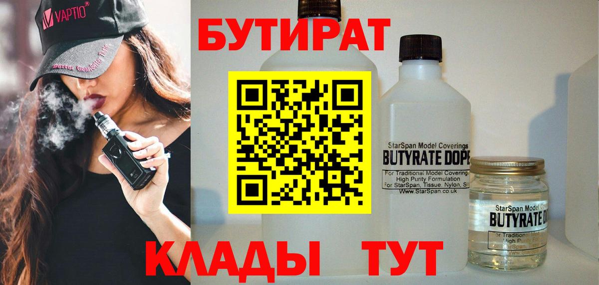БУТИРАТ GHB Каменка