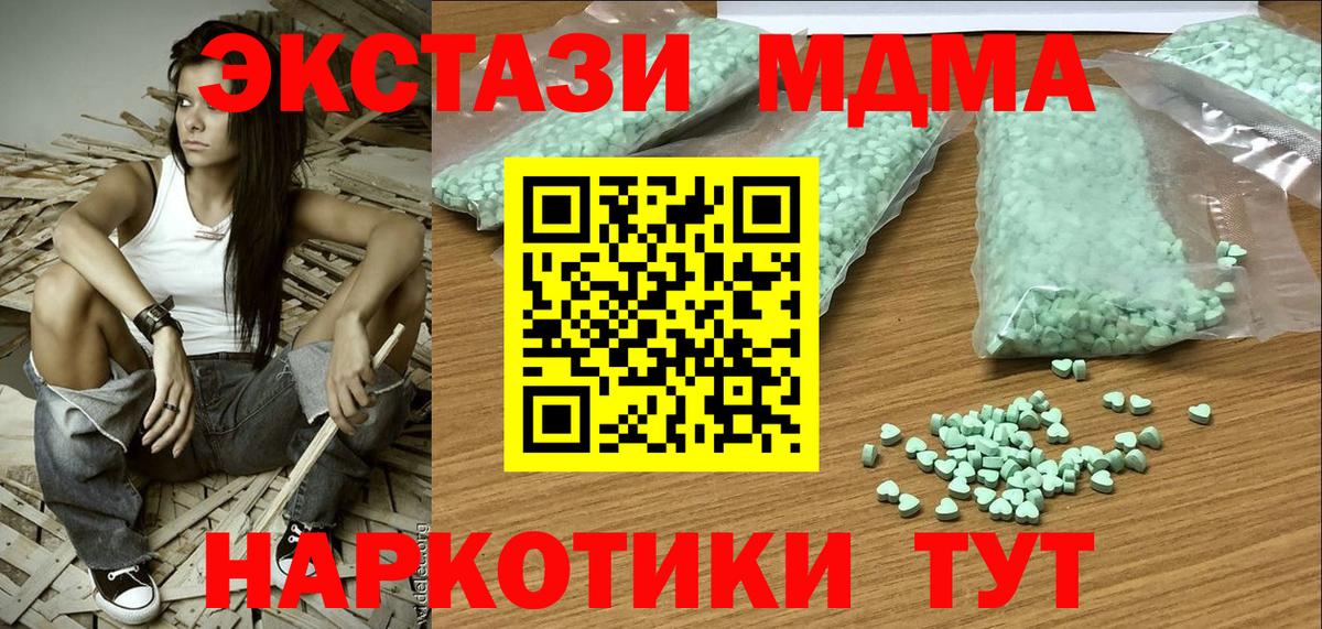 Экстази 250 мг Каменка