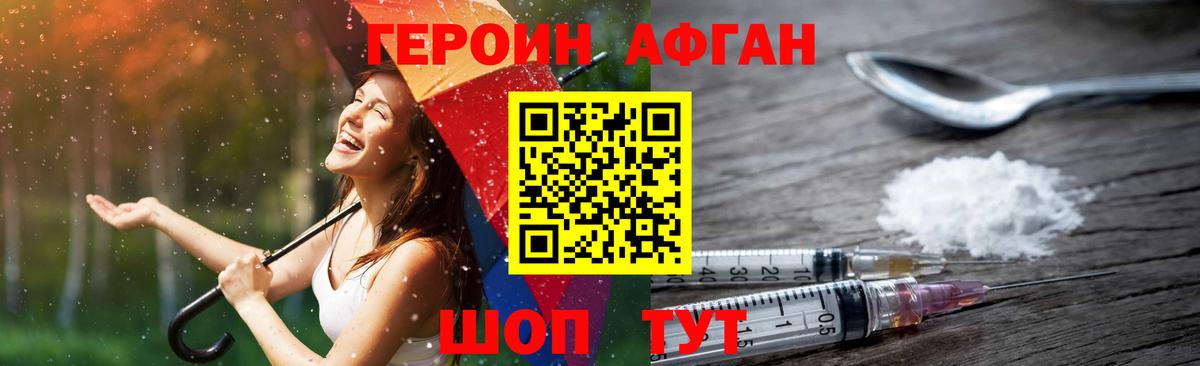 Героин  Вход с VPN  Каменка  ГЕРОИН хмурый 