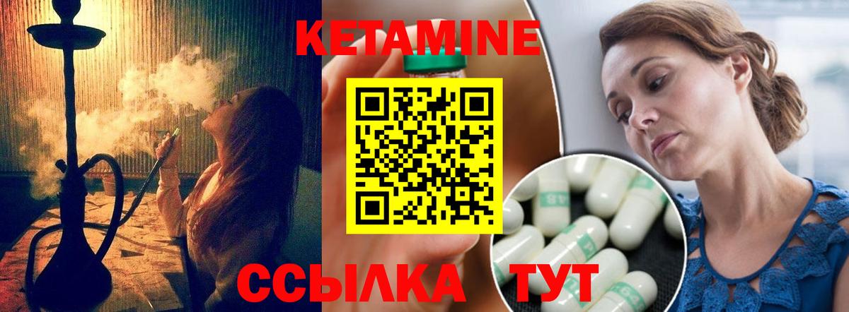 Кетамин ketamine  КЕТАМИН VHQ  Вход с VPN  Каменка 