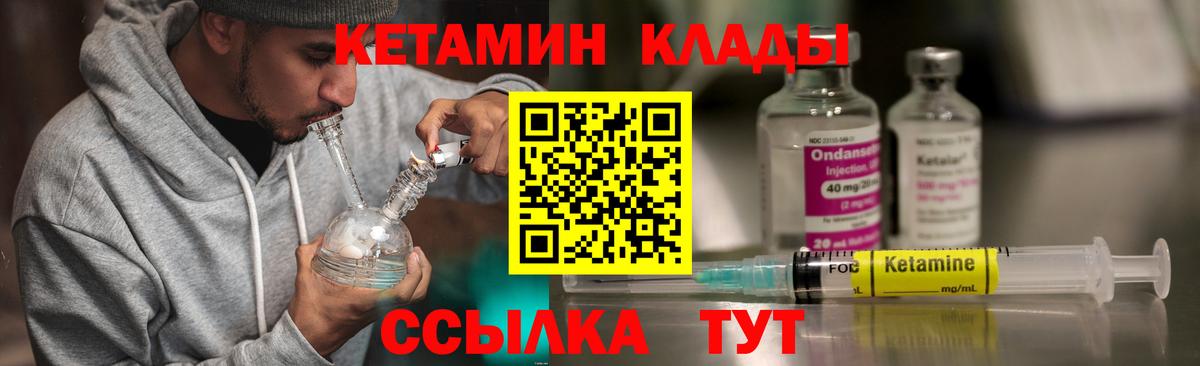 КЕТАМИН ketamine Каменка