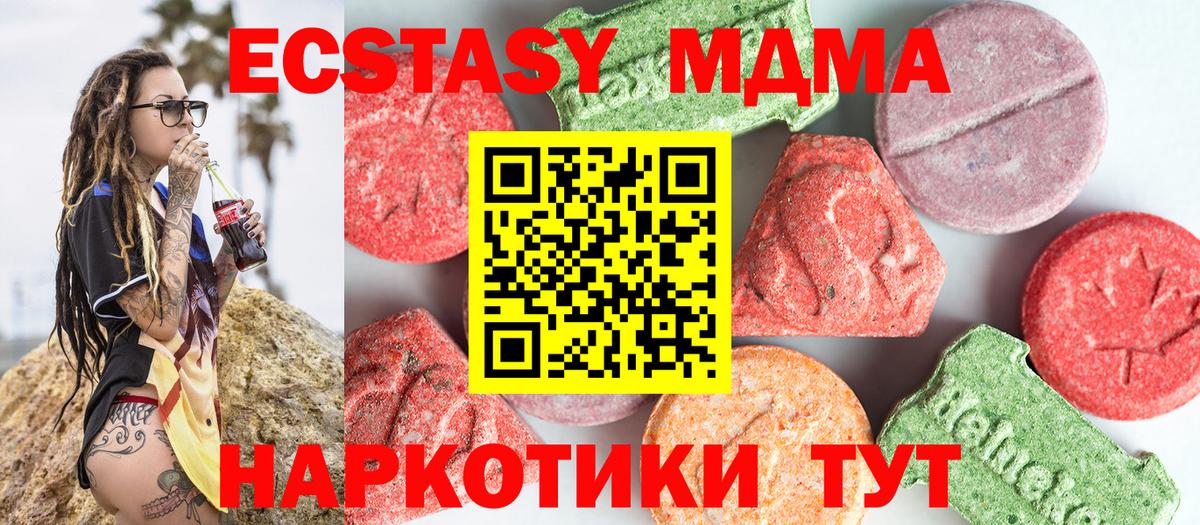 МДМА молли Каменка