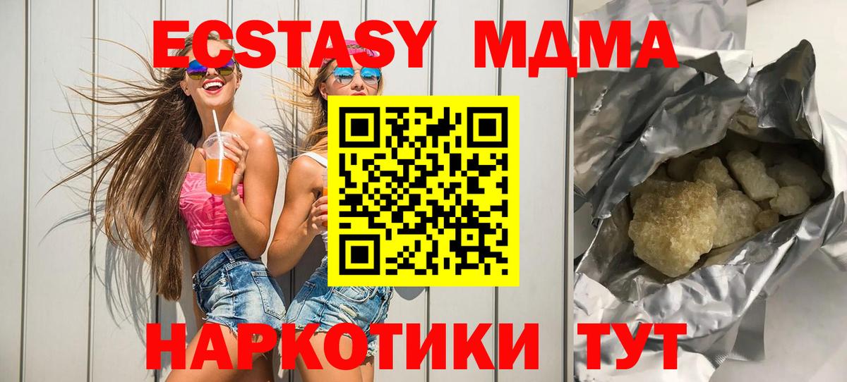 Каменка  MDMA Molly  МДМА кристаллы  Вход с VPN 