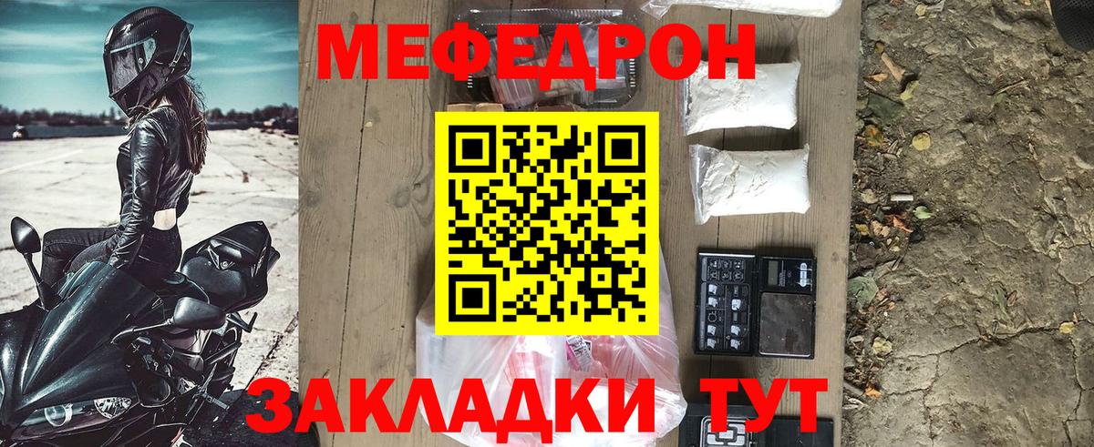 Мефедрон мука  цена   МЯУ-МЯУ  Каменка  МЕФ  Меф mephedrone  Вход с VPN 