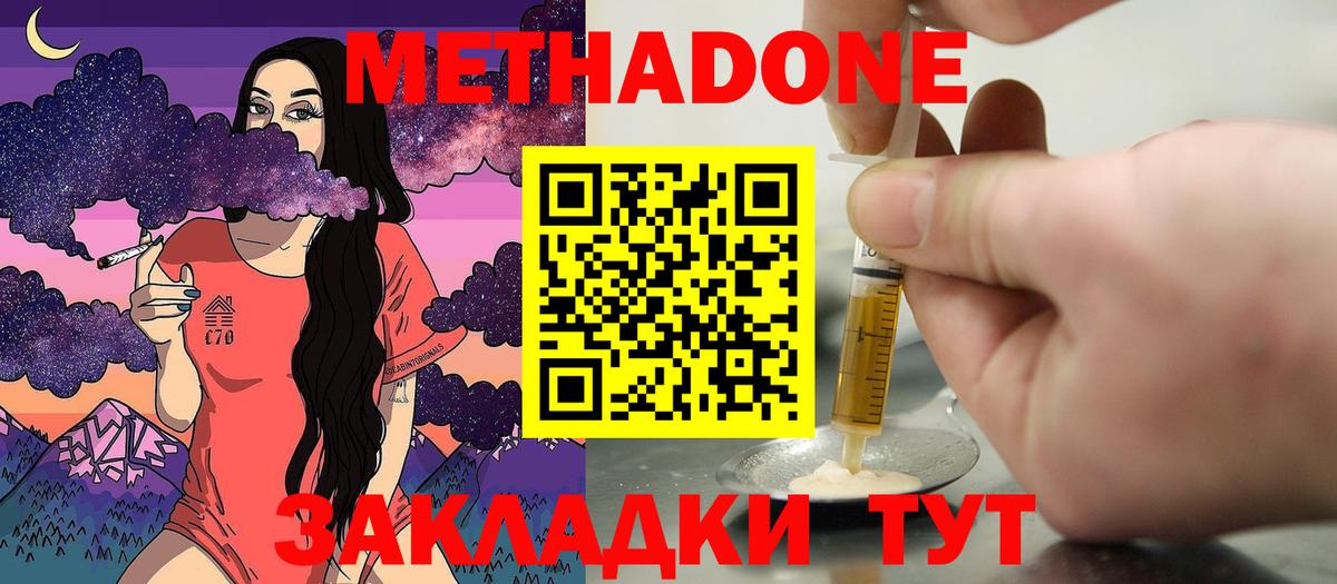 Каменка  hydra как зайти  Вход с VPN  МЕТАДОН кристалл 