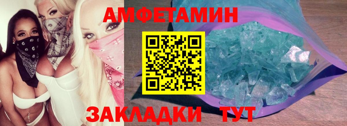 Первитин винт  Вход с VPN  Каменка 