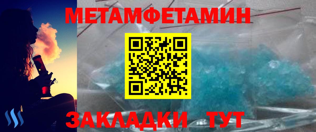 Метамфетамин мет Каменка