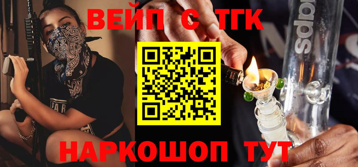 Каменка  Дистиллят ТГК концентрат  ТГК гашишное масло  Вход с VPN 
